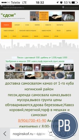 Продаю сайт