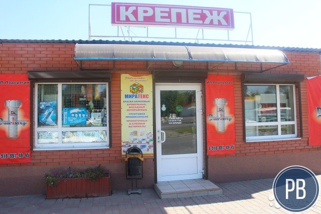 Магазин строительных материалов