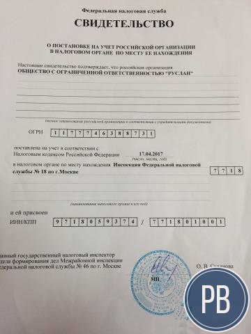 Ооо с Р/С Райфайзенбанк, Промсвязьбанк, Россельхоз