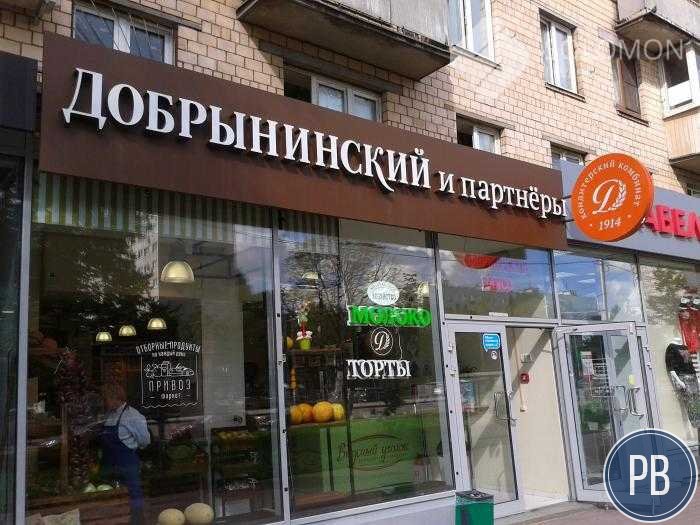 Магазин Для Кондитеров В Москве Юзао