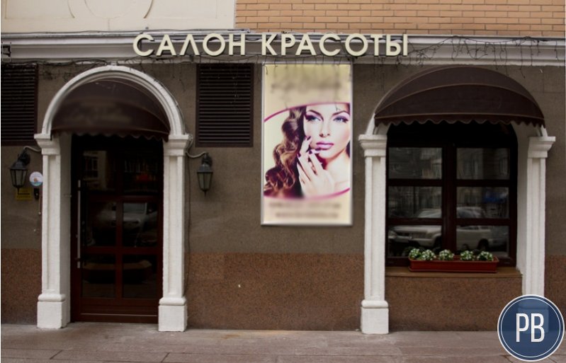 студия красоты с мед. лицензией на Соколе