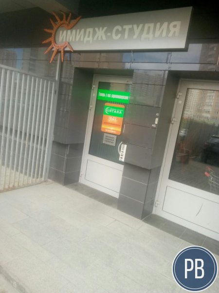 Студия Красоты