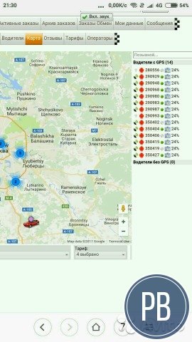 Служба такси с водителями
