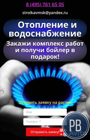 Строительная работающая компания