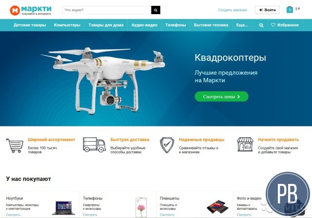 Маркетплейс (аналог tiu, алиэкспрес и пр.)
