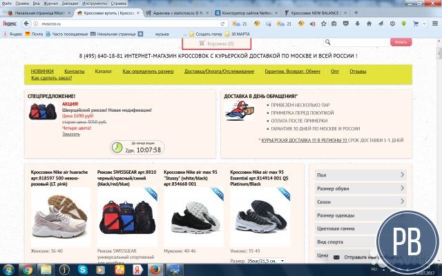 Сайт по продаже брендовых кроссовок и одежды