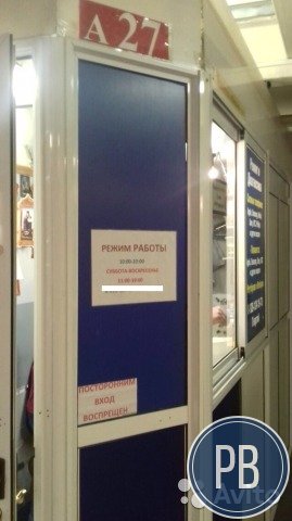 Торговое помещение готовый бизнес
