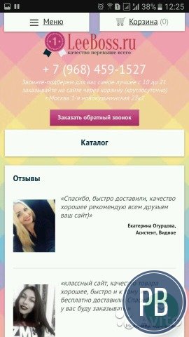 Продается готовый интернет магазин