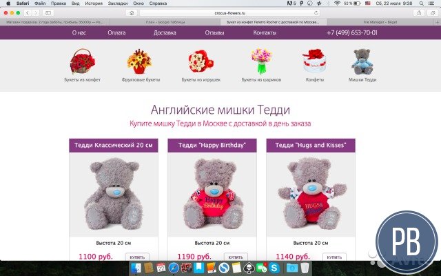 Магазин подарков. 4 года работы, прибыль 55000р
