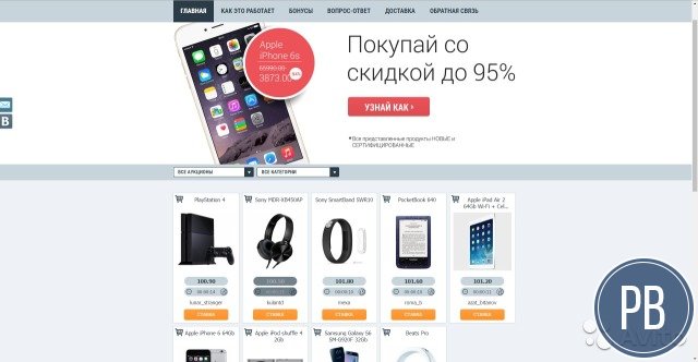 Интернет-аукцион