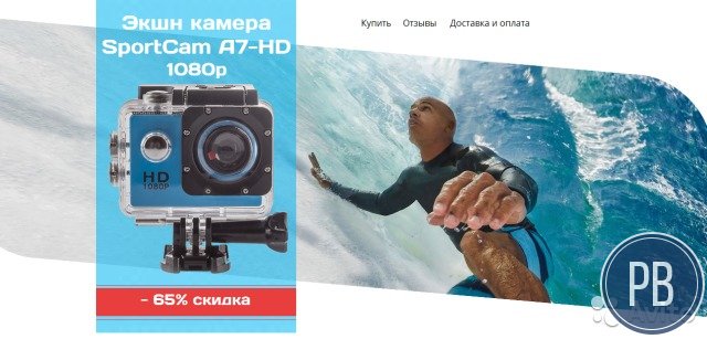 И-магазин с летним хитом. Реклама+ поставщики