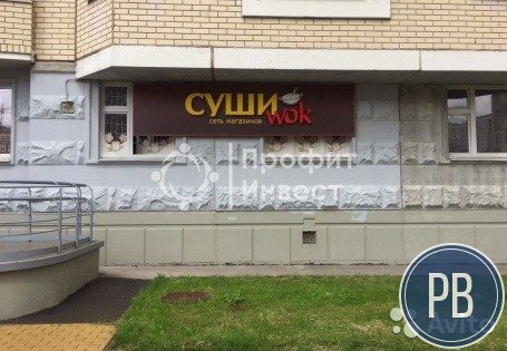 Суши WOK