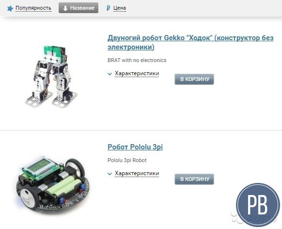 Интернет-магазин робототехники