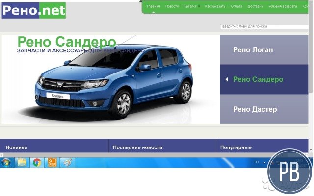Интернет-магазин автозапчастей. Сайт автозапчасти
