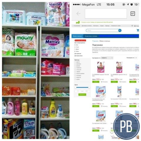 Магазин памперсов. Выручка: 45 000/день. До 18.07