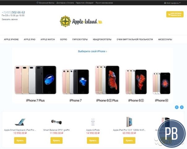 Магазин Apple, на Маркет с 2012г. + поставщики