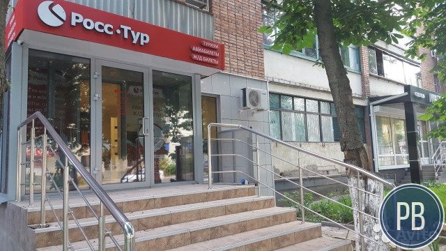 Туристическое агентство (г. Курск)