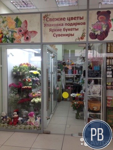 Продаю готовый бизнес-Салон цветов