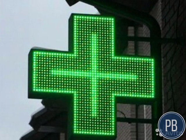 Действующая аптека в Москве 7 лет в работе
