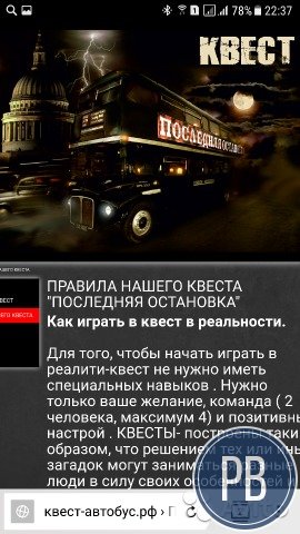Квест