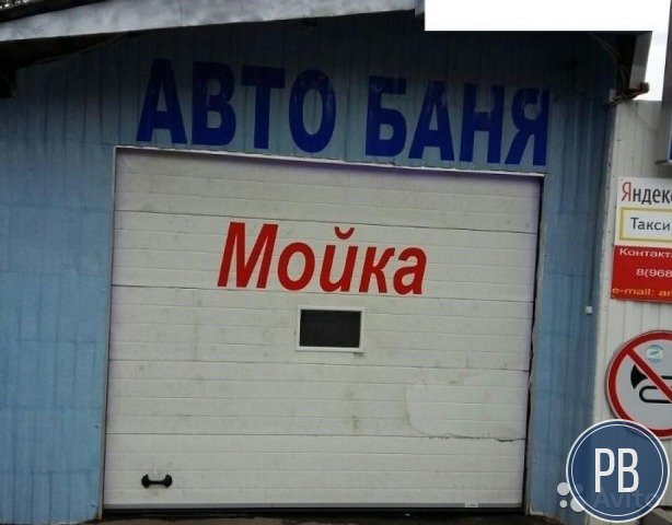 Автомойка рабочая на территории автосервиса