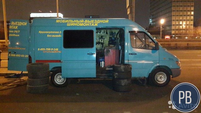 Мобильный шиномонтаж