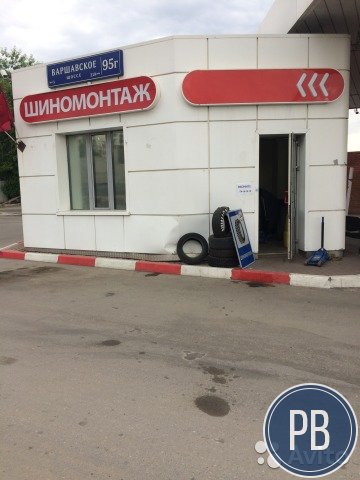 Готовый бизнес Шиномонтаж