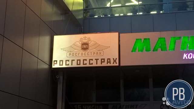 Агентская точка продаж