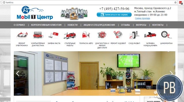 Сайт Автотехцентра(автосервиса ) на 1С Битрикс