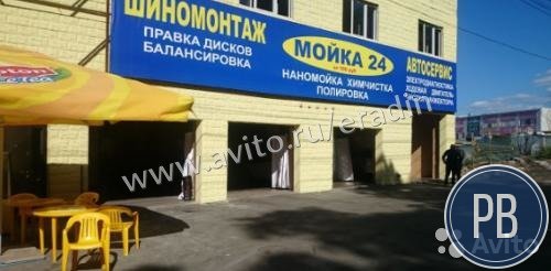 Автомойка на 4 поста, сервис, шиномонтаж