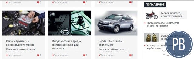 Популярный автомобильный интернет-портал