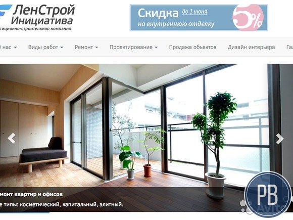 Сайт строительной компании