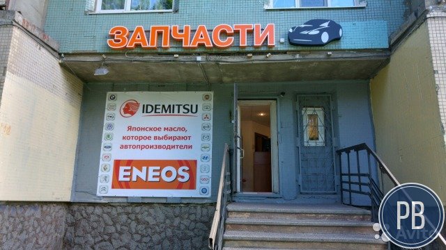 Готовый бизнес Магазин автозапчастей