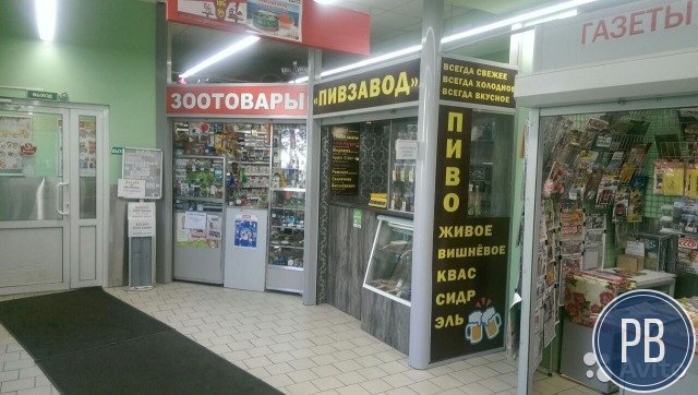 Магазин живого разливного пива