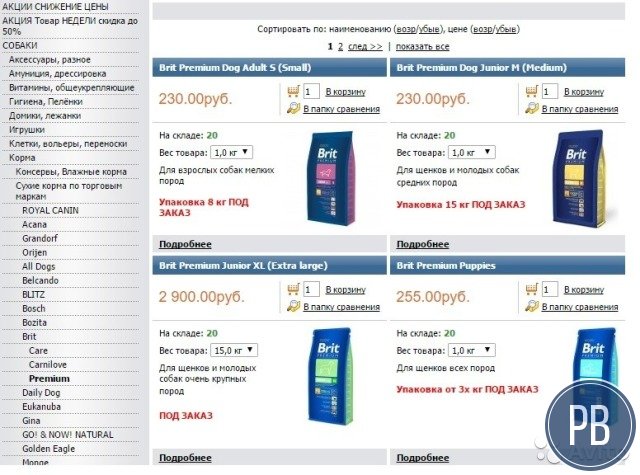Интернет-магазин зоотоваров с точкой продаж