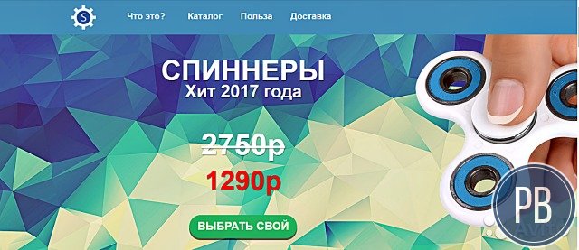 Сайт по спиннерам. Доход от 40 тыс