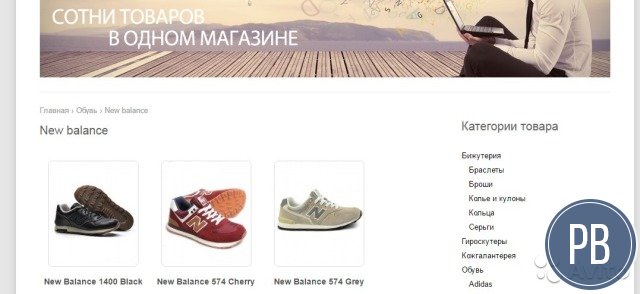 Мультитоварный Интернет-магазин