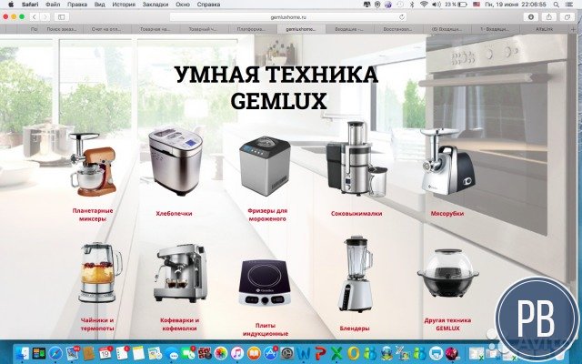 Продаю интернет-магазин бытовой техники
