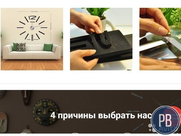 Интернет-магазин с доходностью 150 000 в месяц