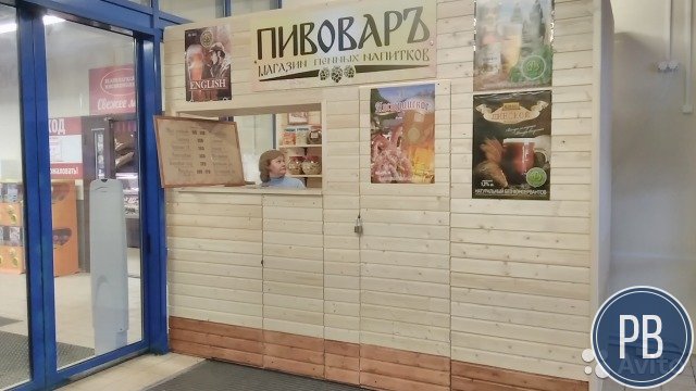 Магазин живого разливного пива
