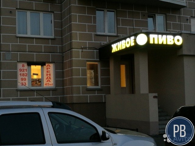 Магазин разливного пива