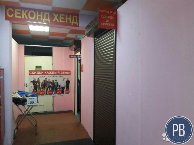 Секонд хенд с быстрой окупаемостью