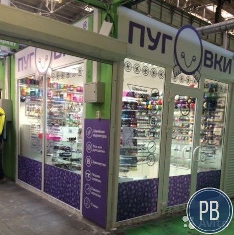 Магазин швейной фурнитуры