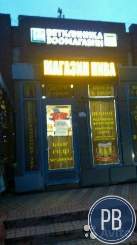 Магазин разливного пива