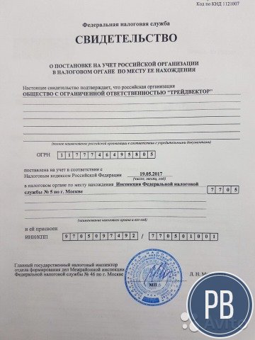 Продаю фирму