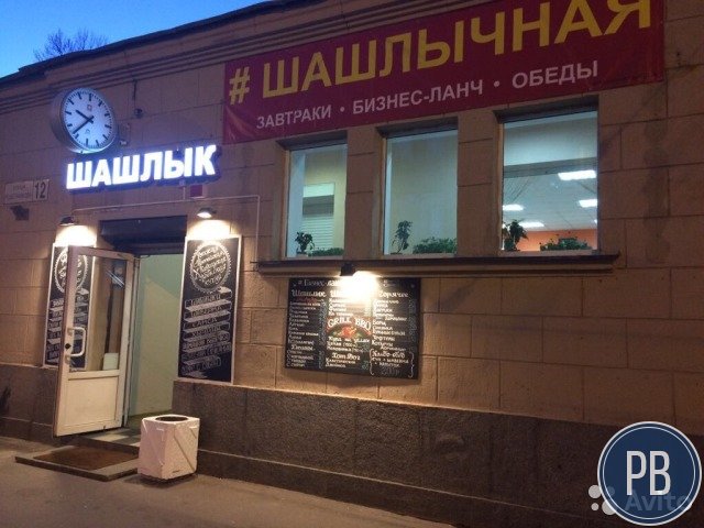 Прибыльное Кафе - Шашлычная / Шаверма