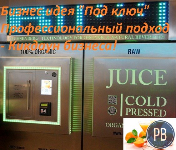 Высокодоходный 