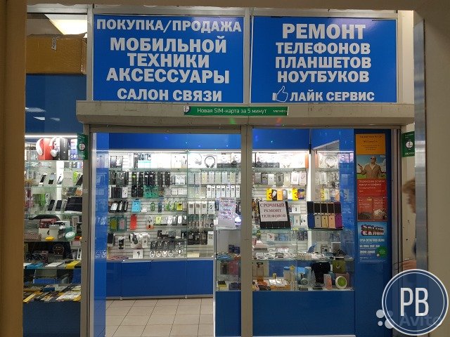 Торговая точка