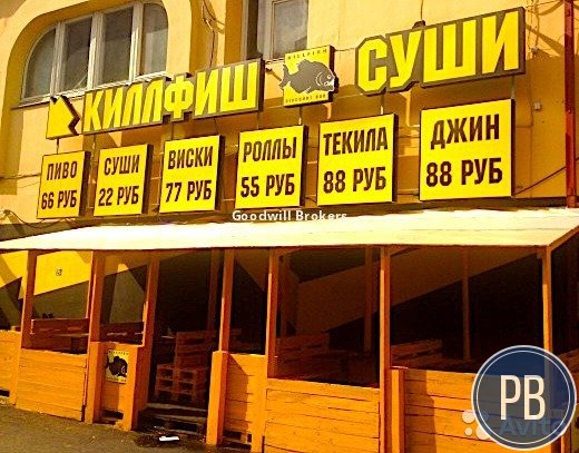 Сеть из 3-х баров по известной франшизе