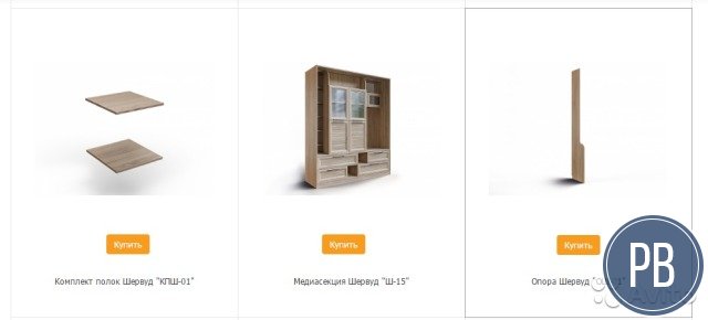 Интернет - магазин мебели